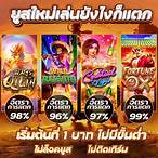 เว็บเกมสล็อตpg